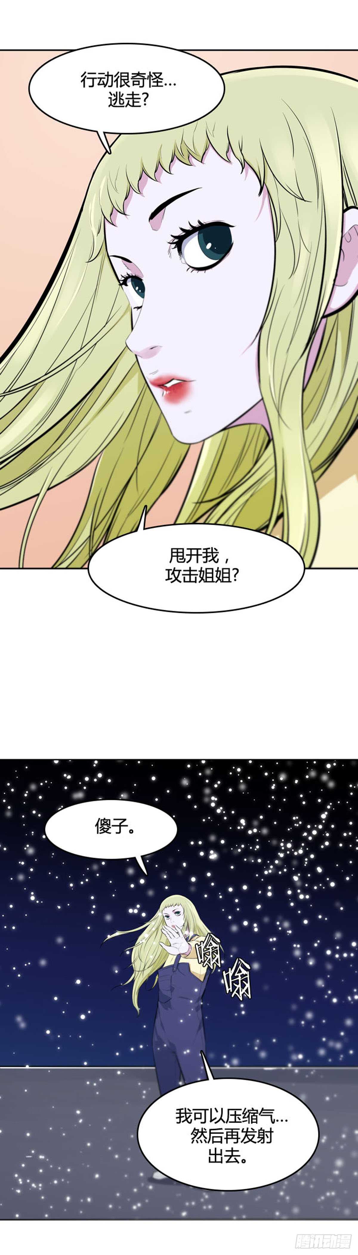 第542话 黑海7 上-第544话