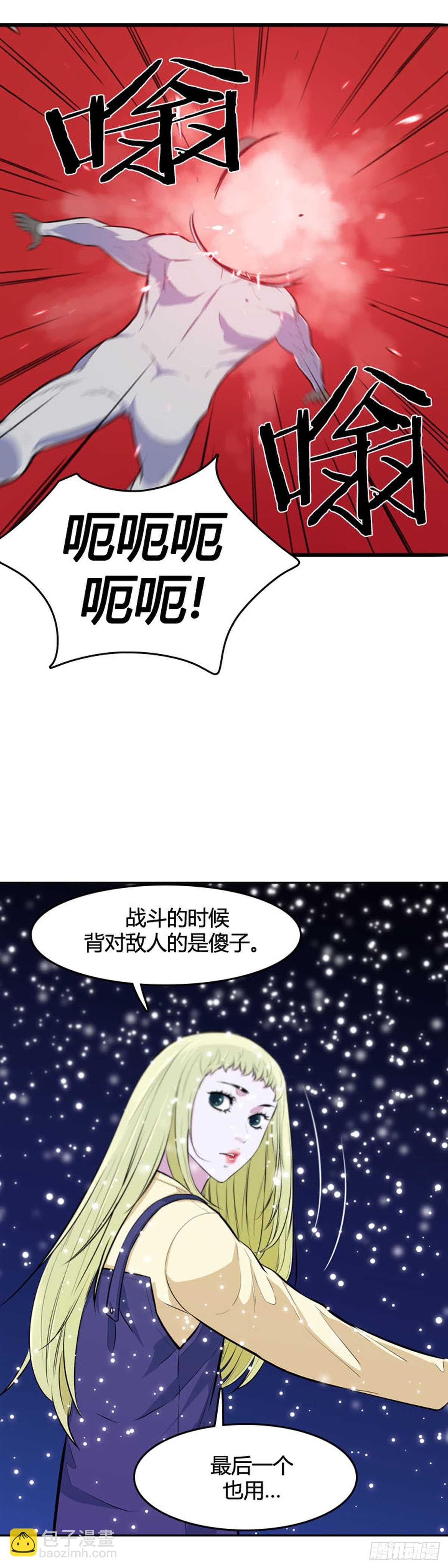 第542话 黑海7 上-第544话