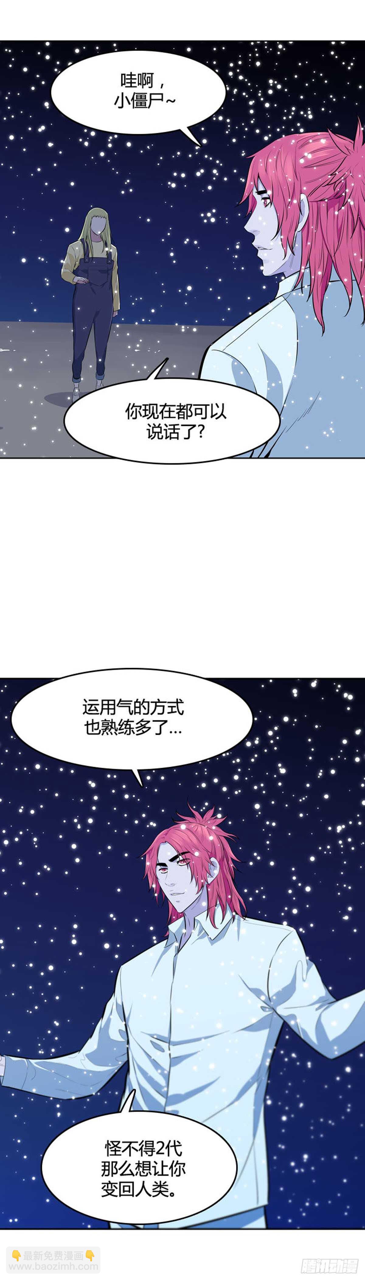 第542话 黑海7 上-第544话