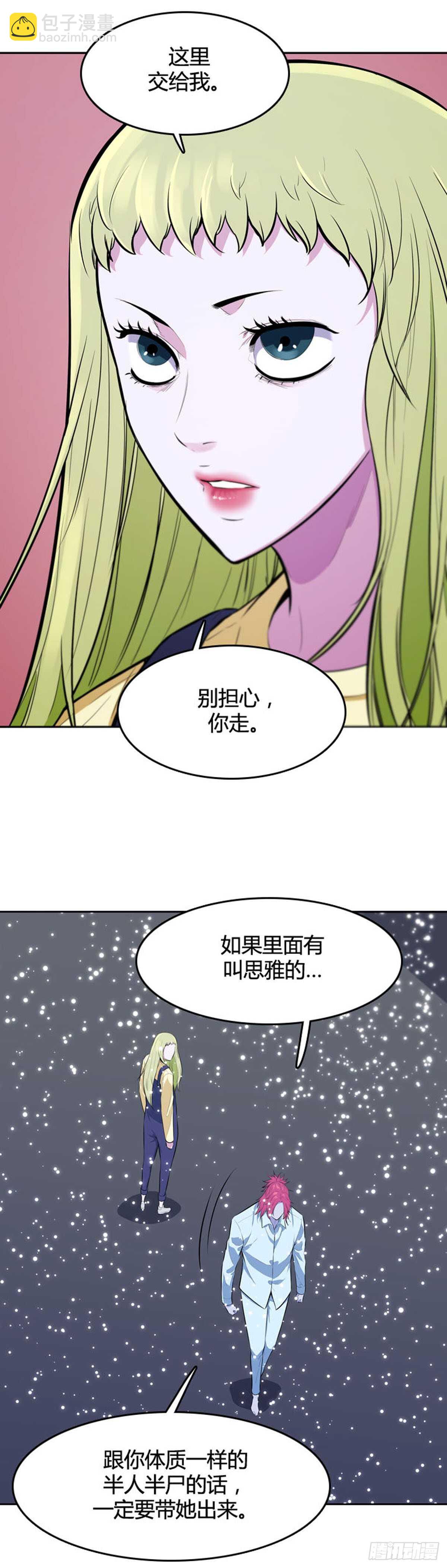 第542话 黑海7 上-第544话