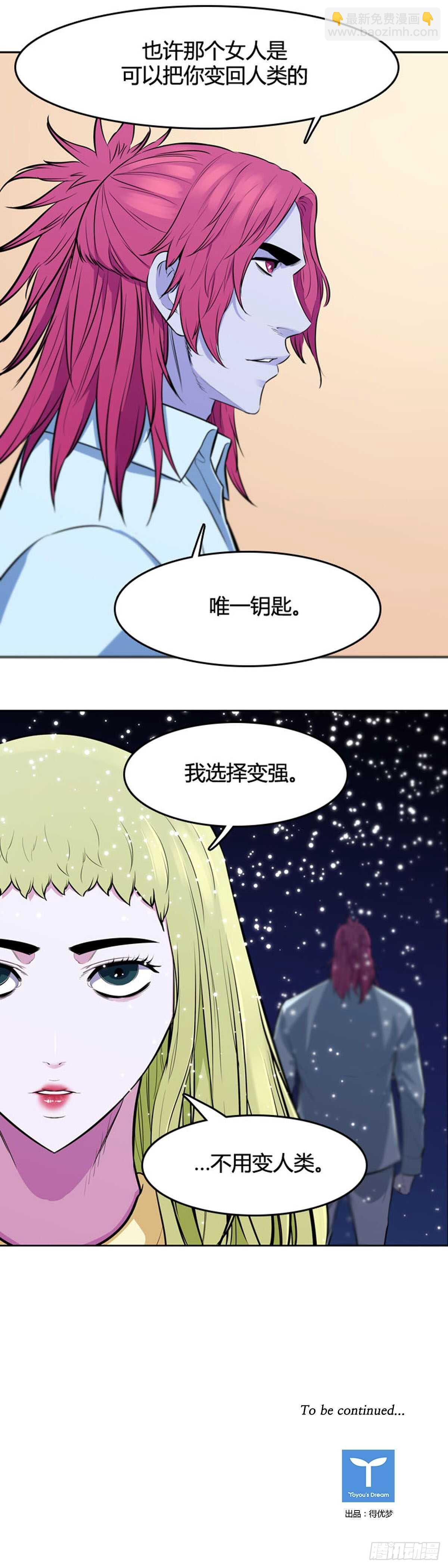 第542话 黑海7 上-第544话