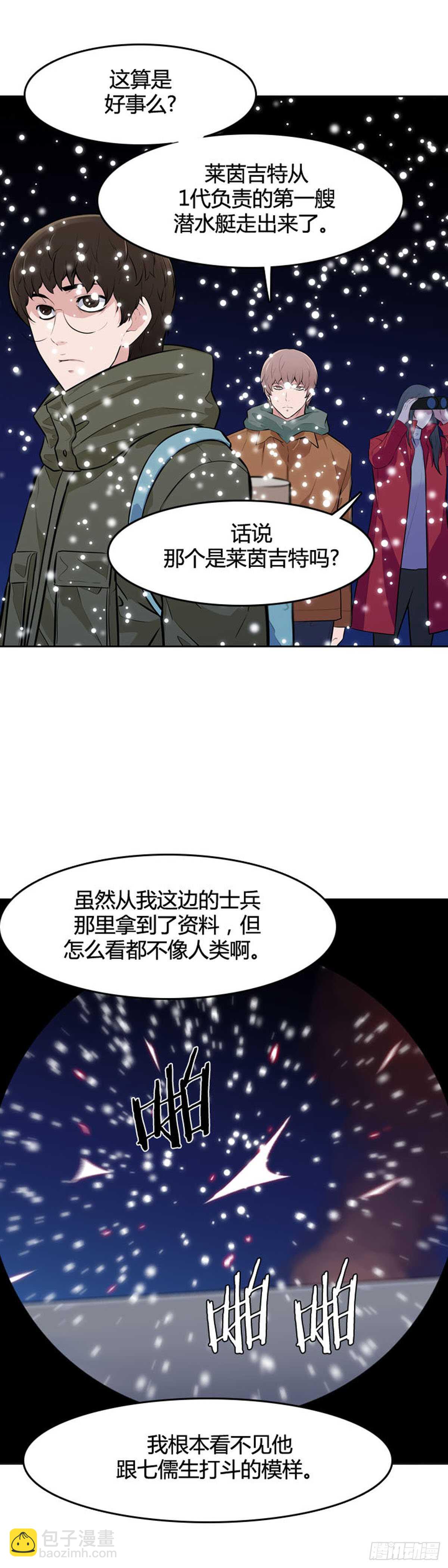 第542话 黑海7 上-第544话