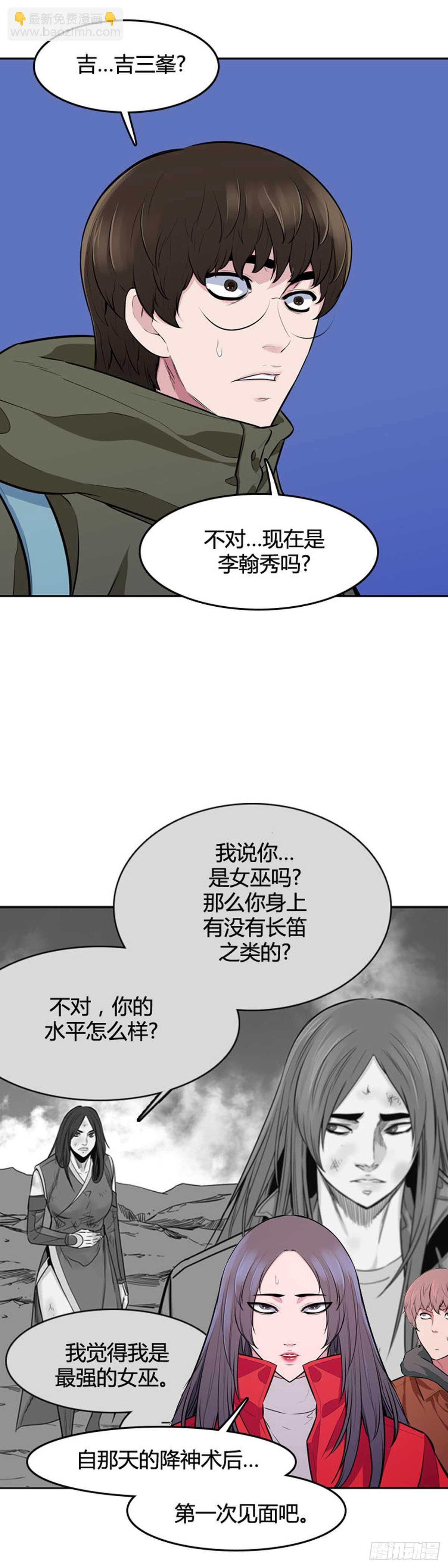 第542话 黑海7 上-第544话