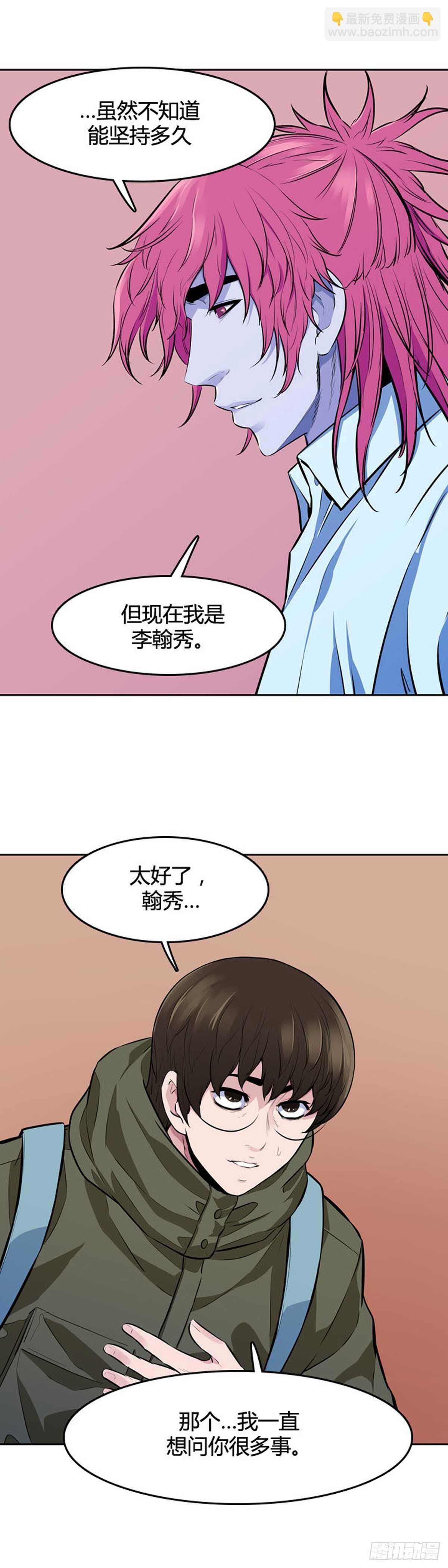 第542话 黑海7 上-第544话