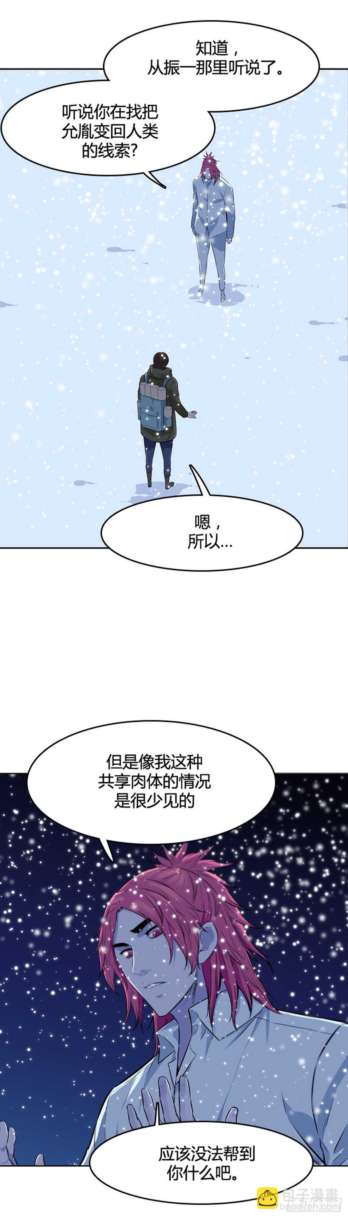第542话 黑海7 上-第544话