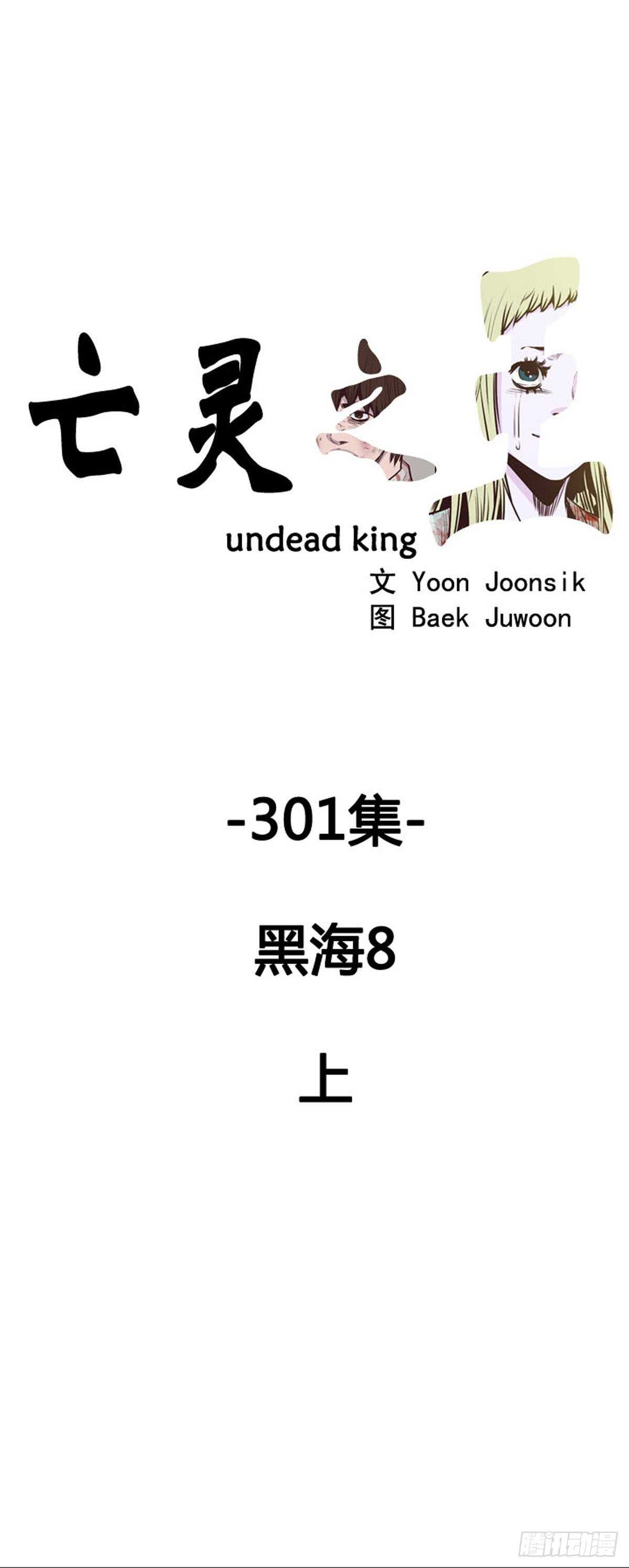 第544话 黑海8 上-第546话