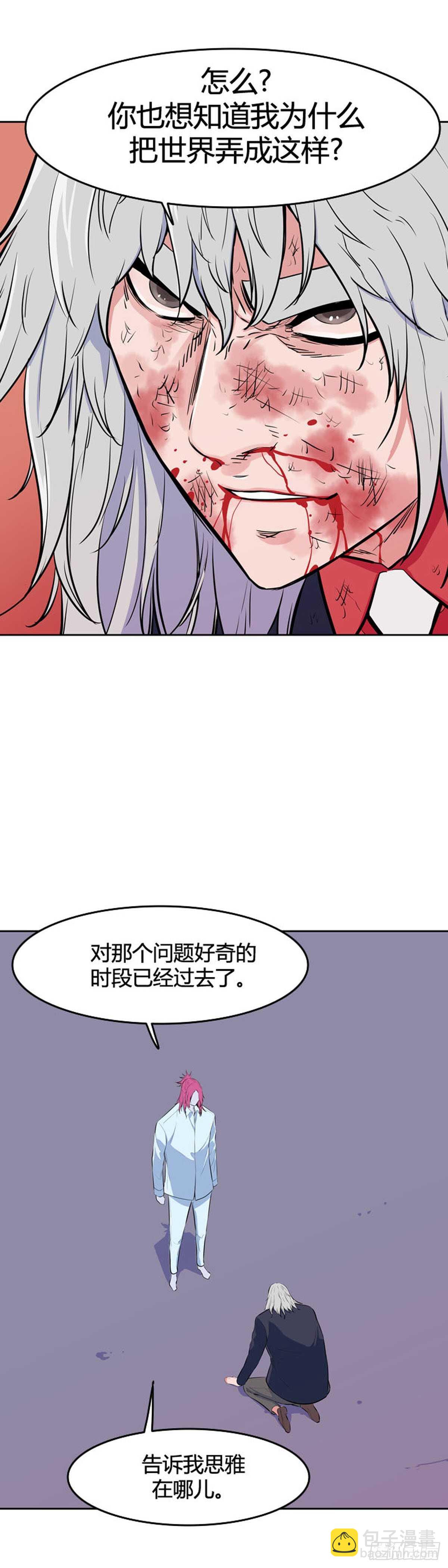 第544话 黑海8 上-第546话