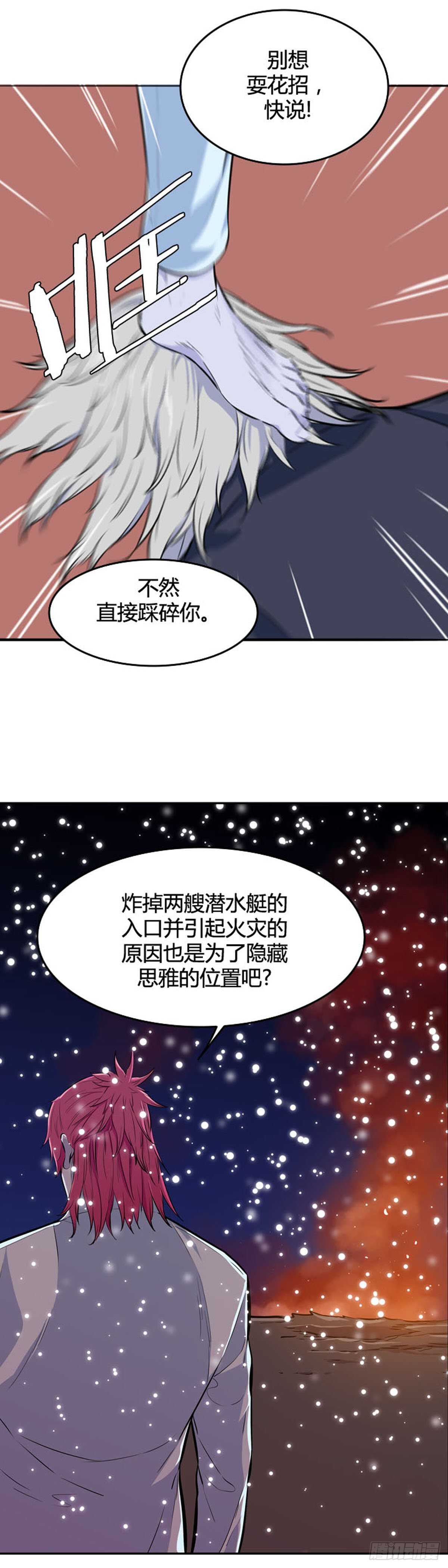 第544话 黑海8 上-第546话