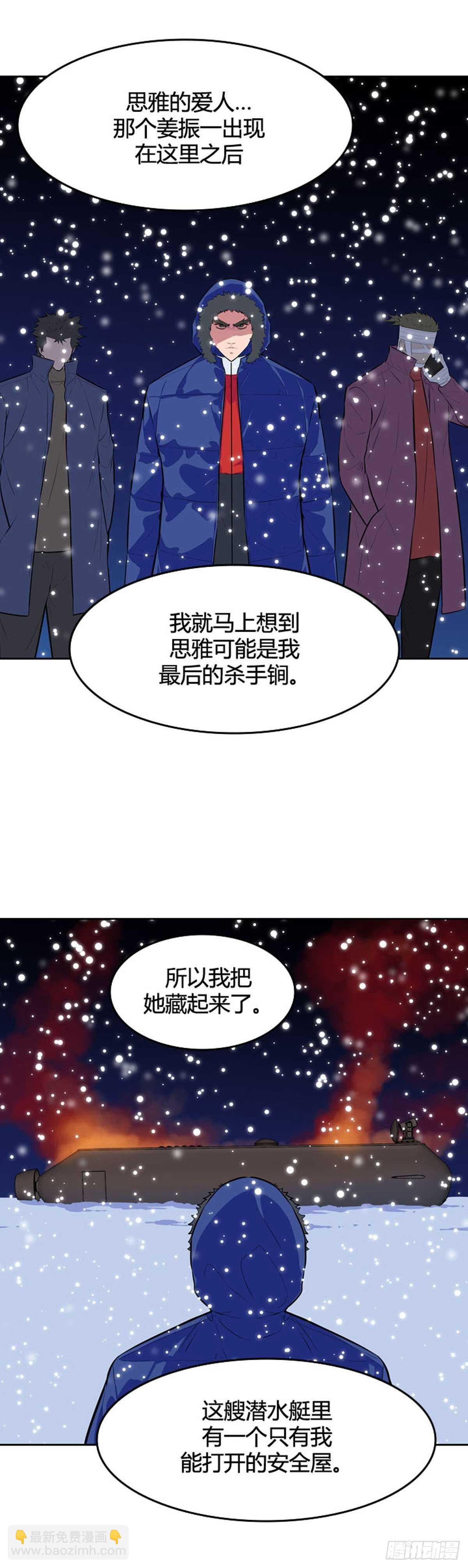 第544话 黑海8 上-第546话