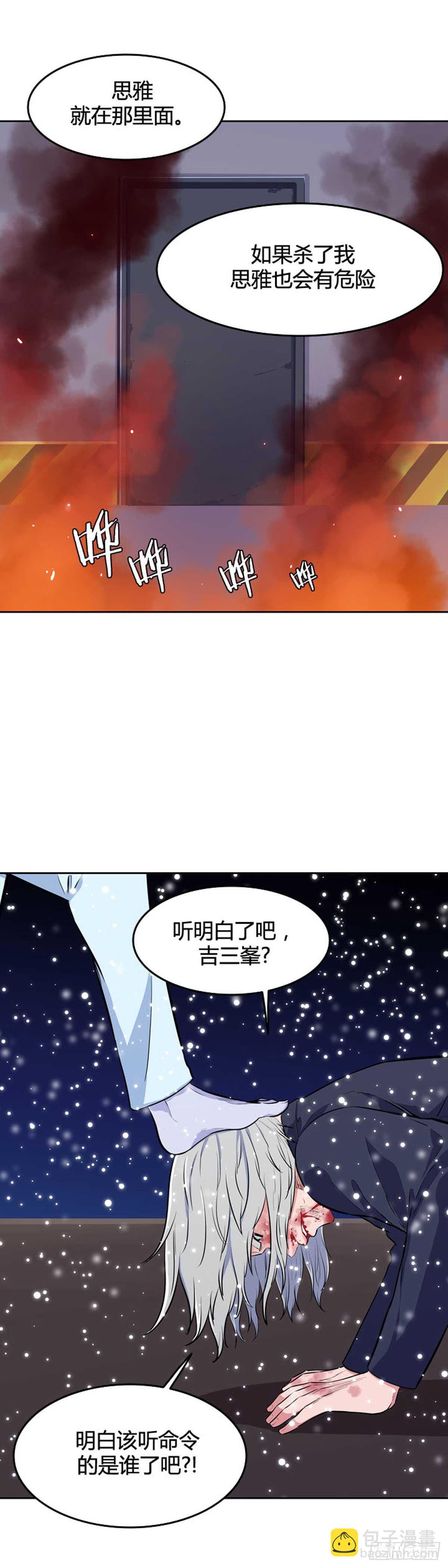 第544话 黑海8 上-第546话