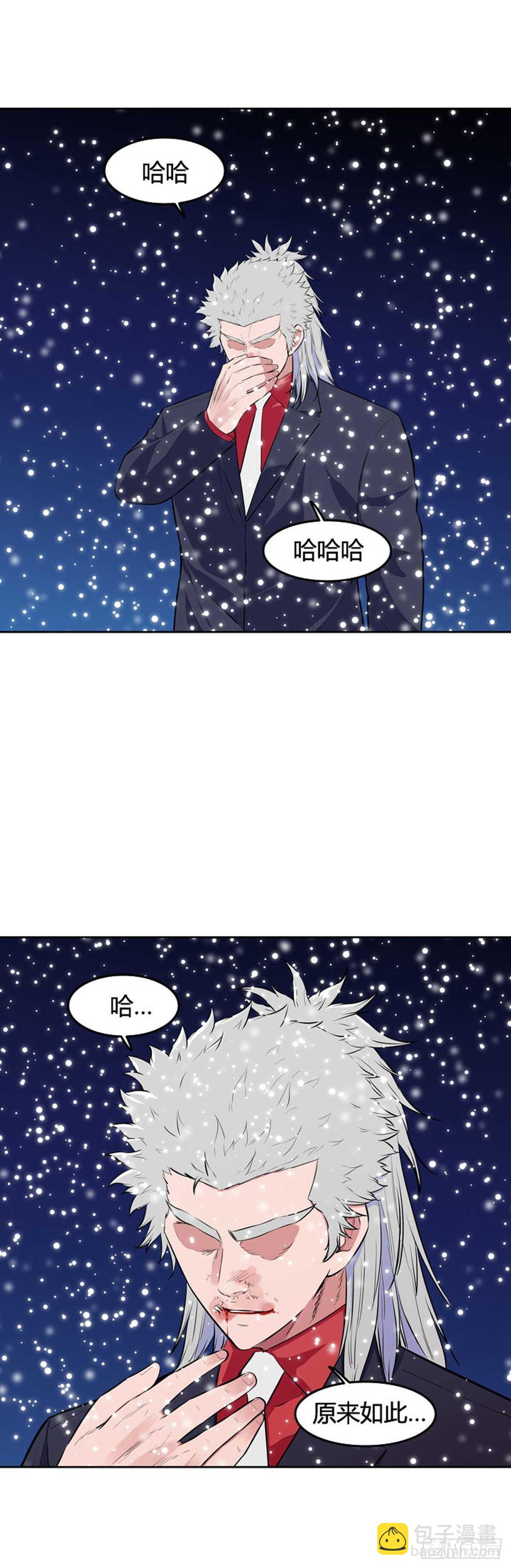 第544话 黑海8 上-第546话