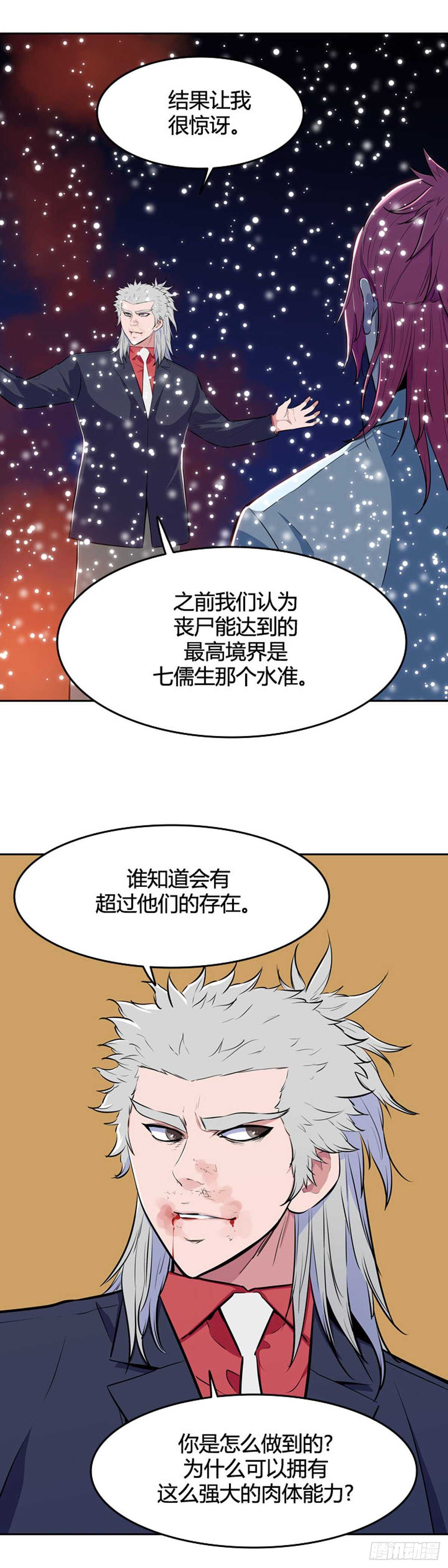第544话 黑海8 上-第546话