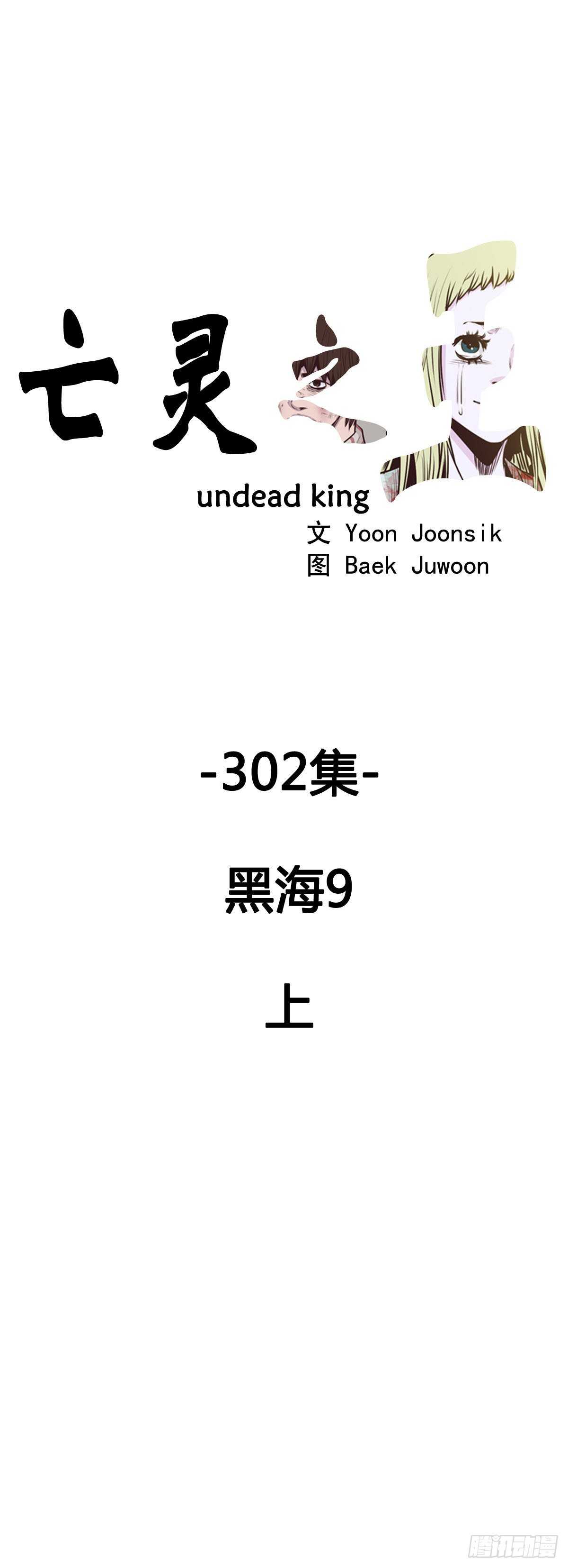 第546话 黑海9上-第548话