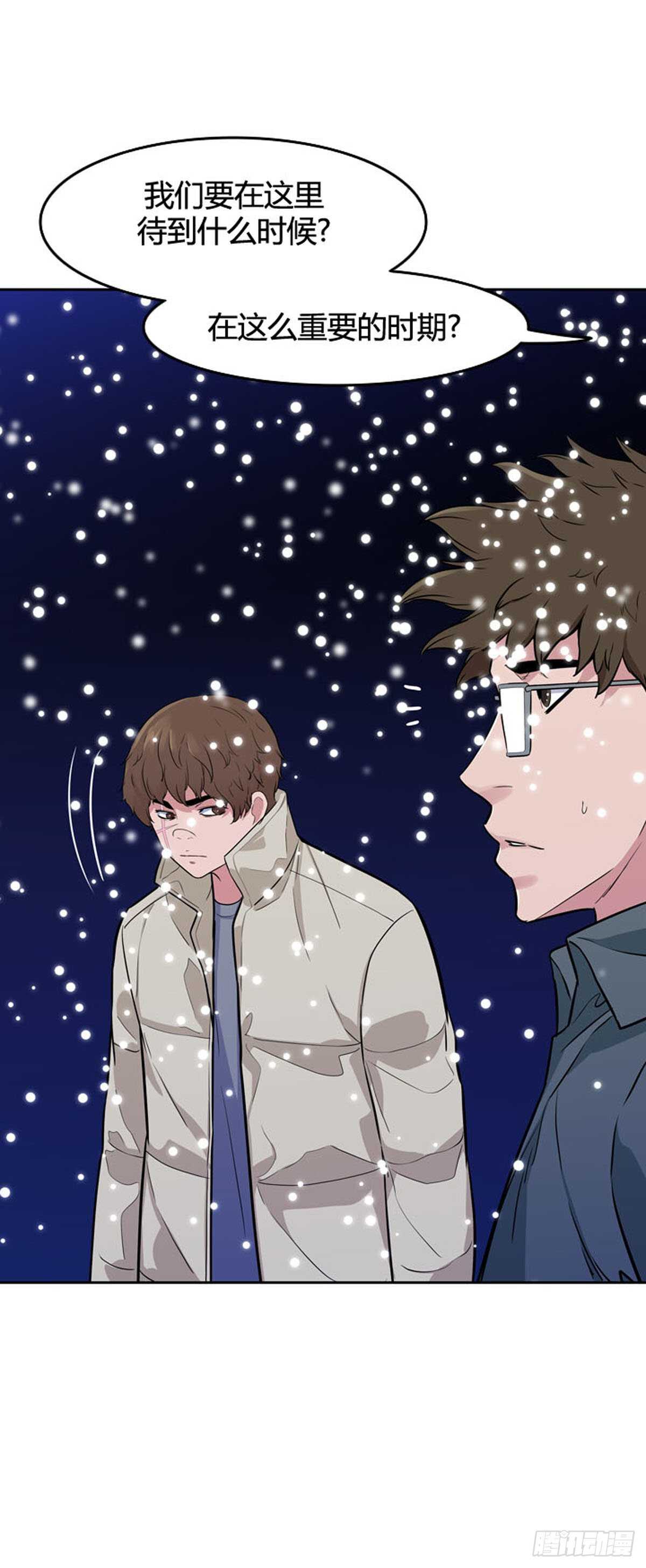 第546话 黑海9上-第548话