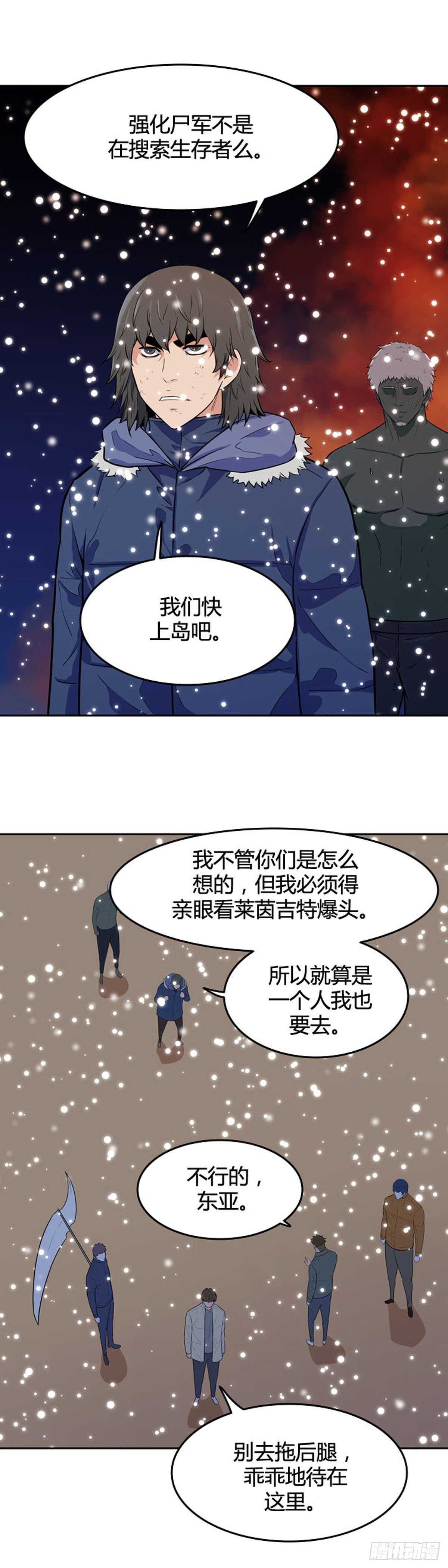 第546话 黑海9上-第548话