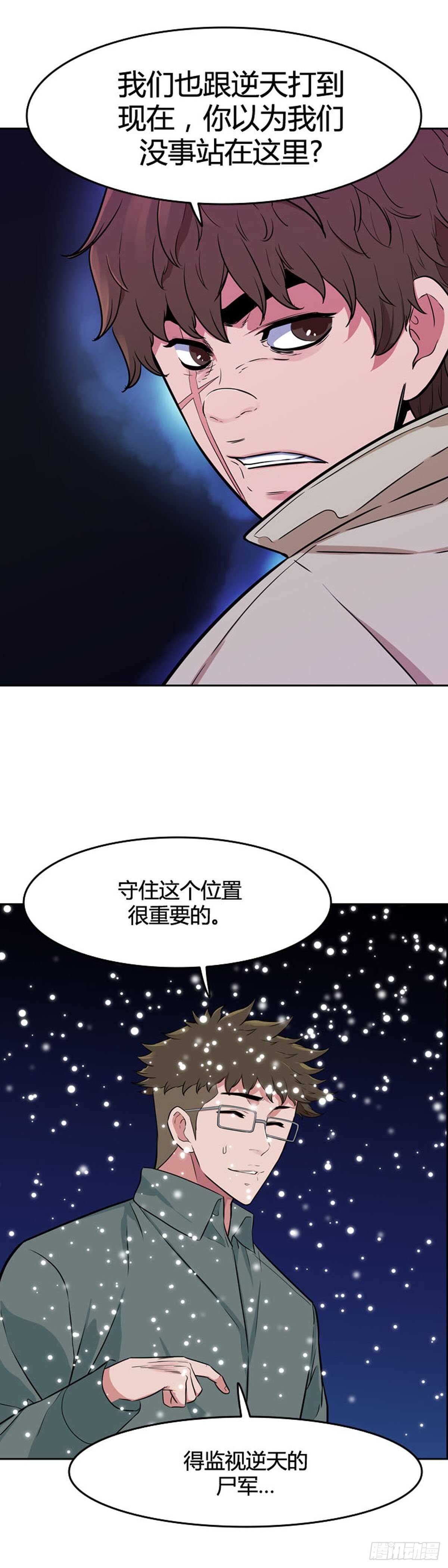 第546话 黑海9上-第548话