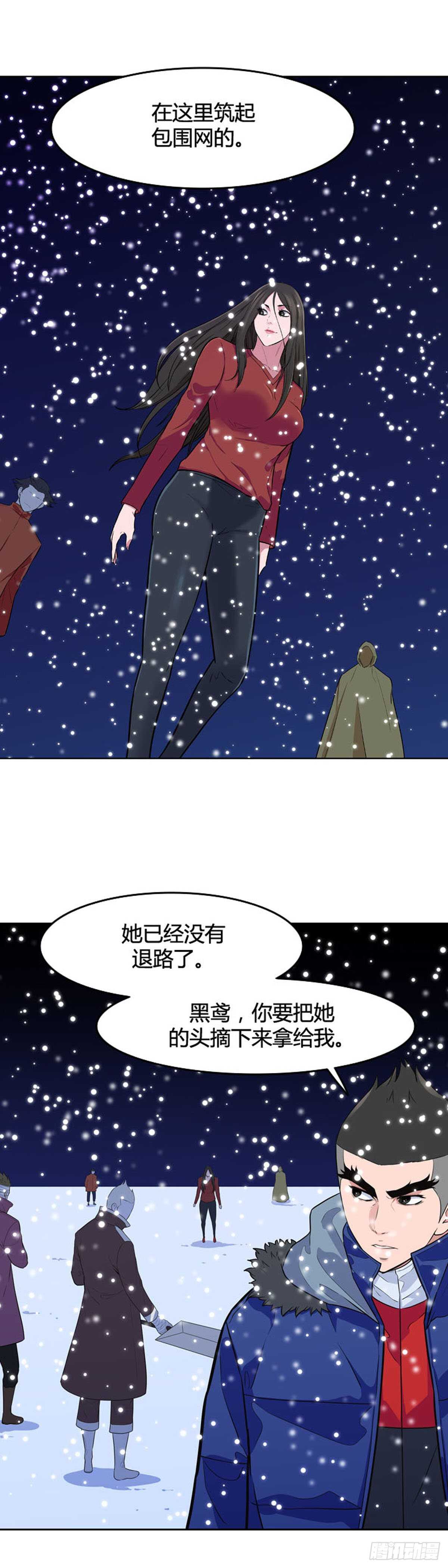 第546话 黑海9上-第548话