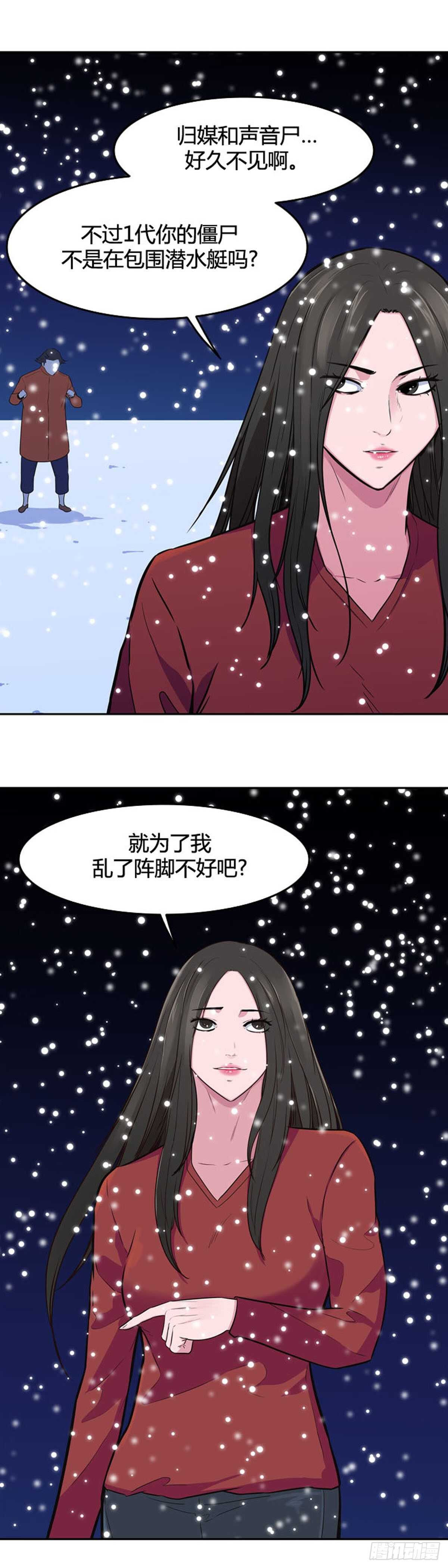 第546话 黑海9上-第548话
