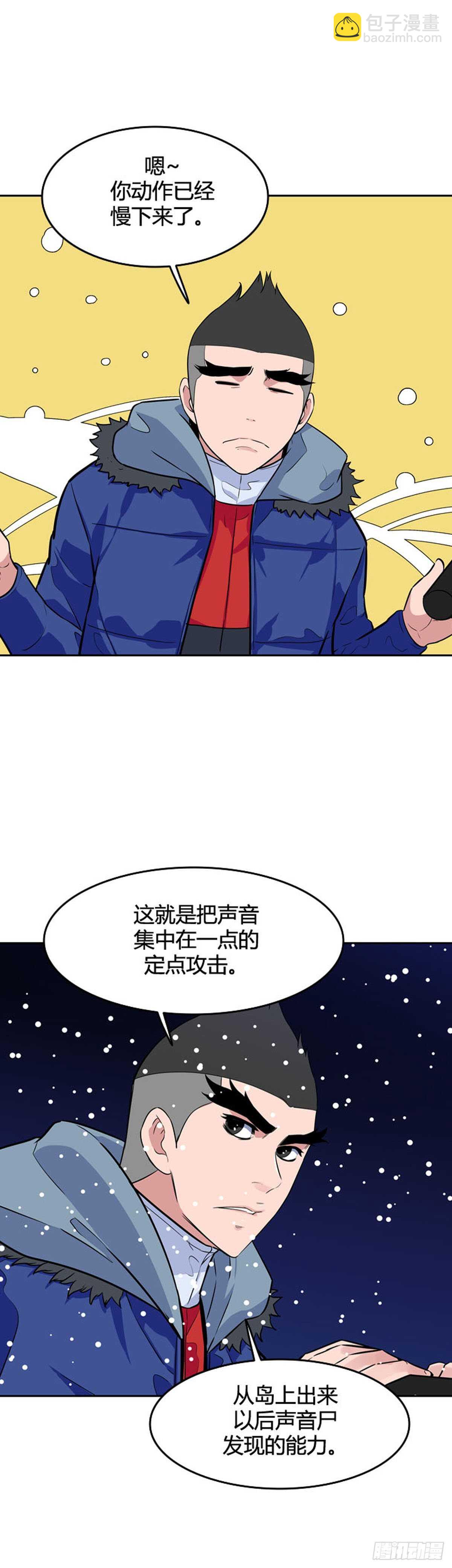 第546话 黑海9上-第548话