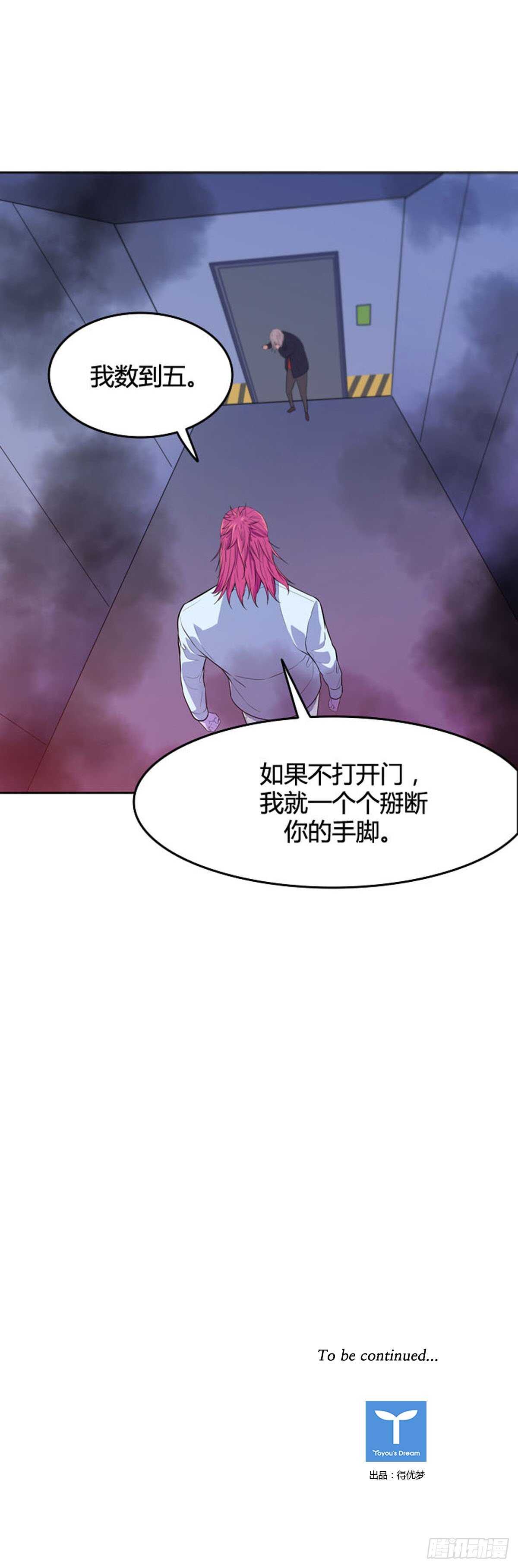 第546话 黑海9上-第548话