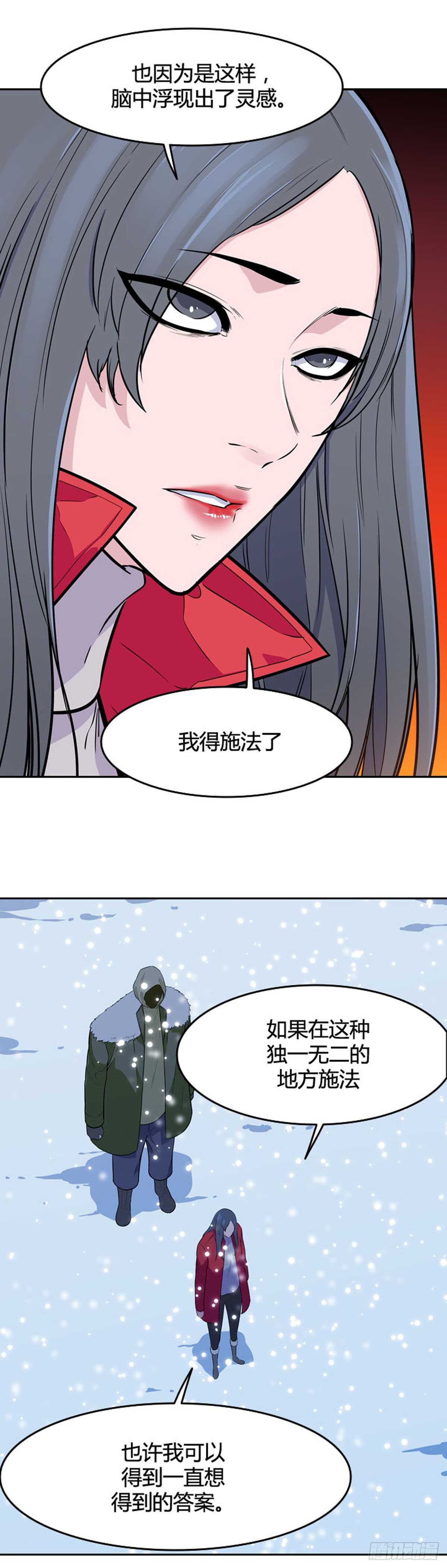 第546话 黑海9上-第548话