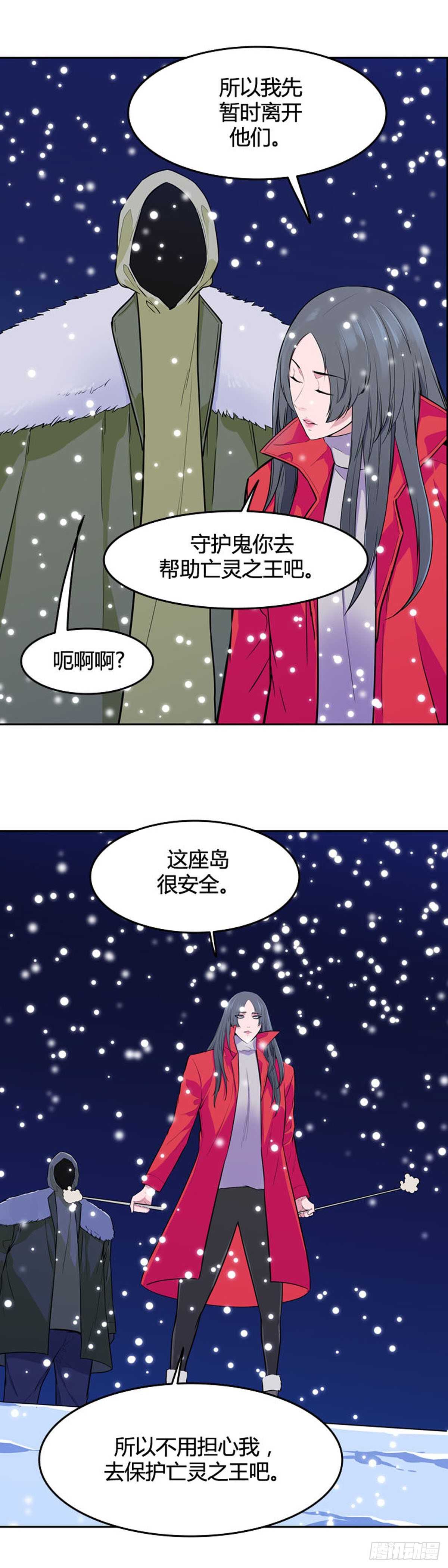 第546话 黑海9上-第548话