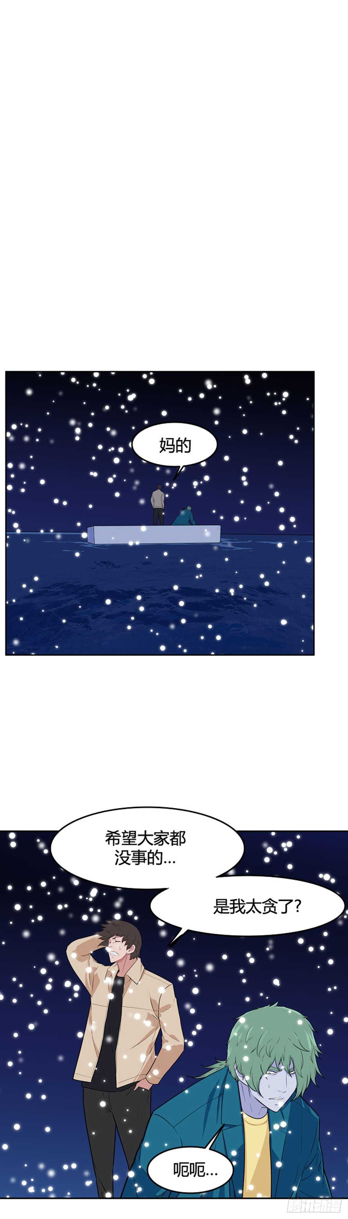 第546话 黑海9上-第548话