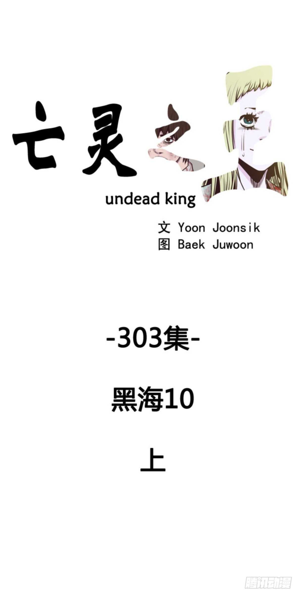 第548话 黑海10上-第550话