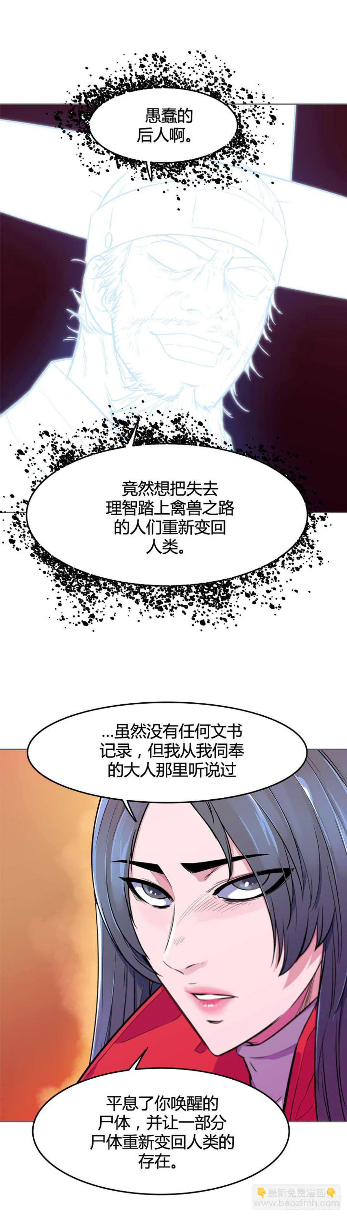 第548话 黑海10上-第550话