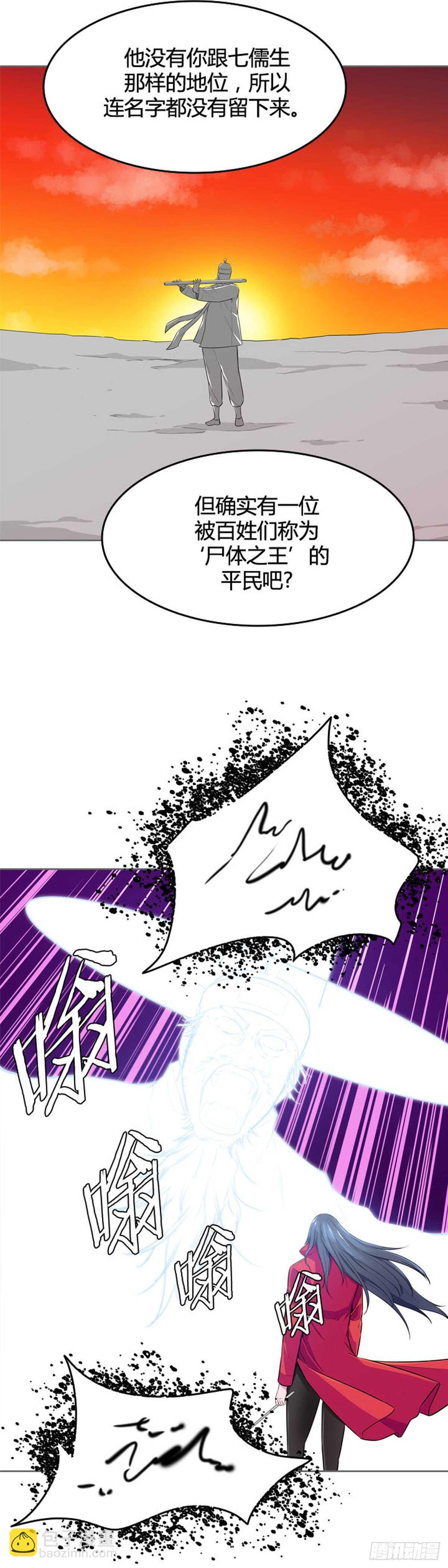 第548话 黑海10上-第550话