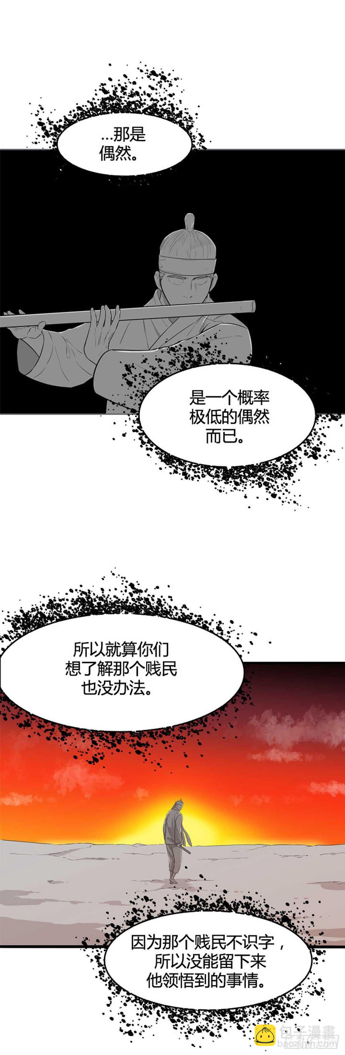 第548话 黑海10上-第550话