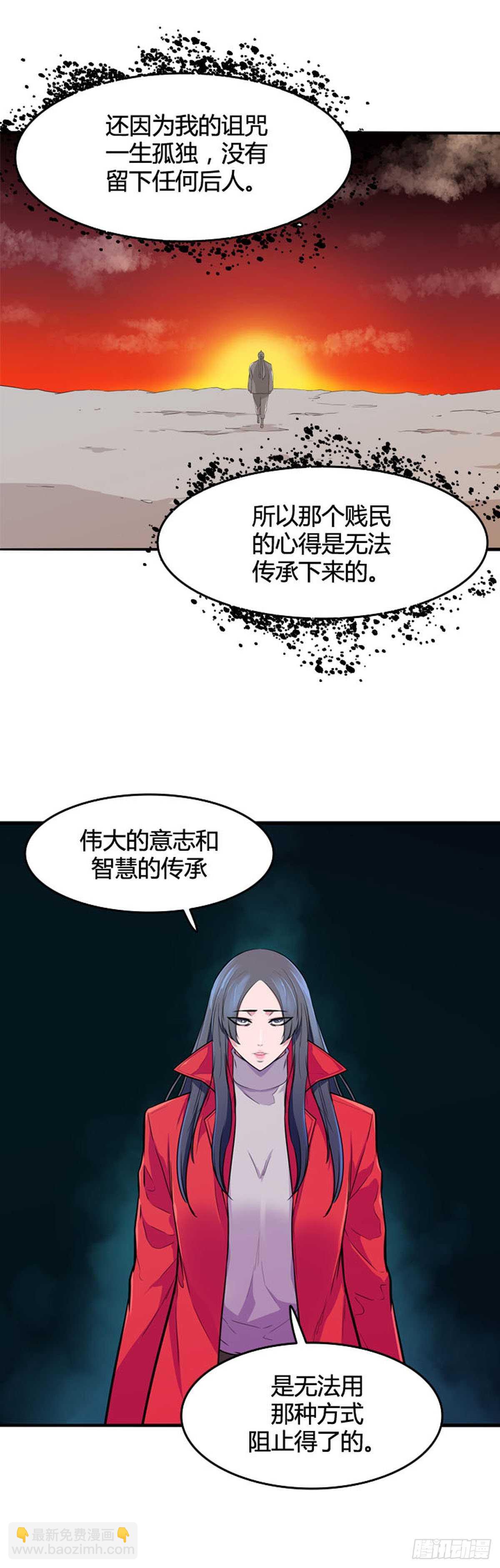 第548话 黑海10上-第550话