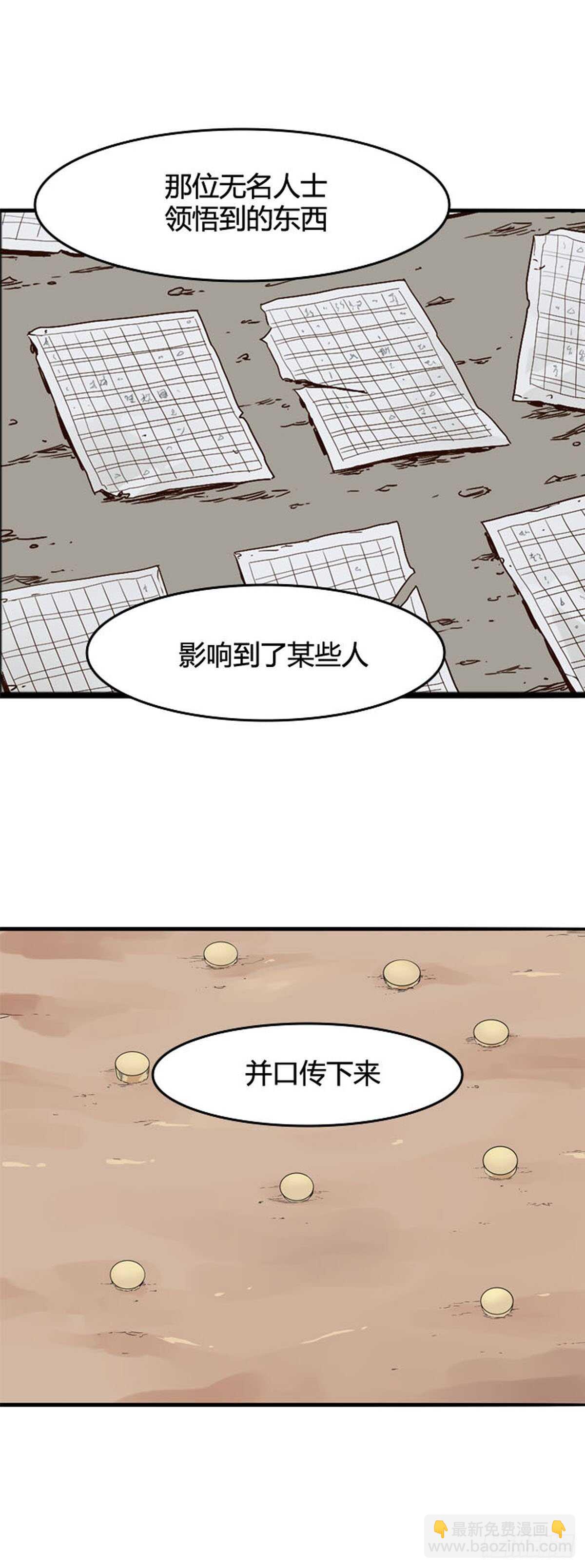 第548话 黑海10上-第550话