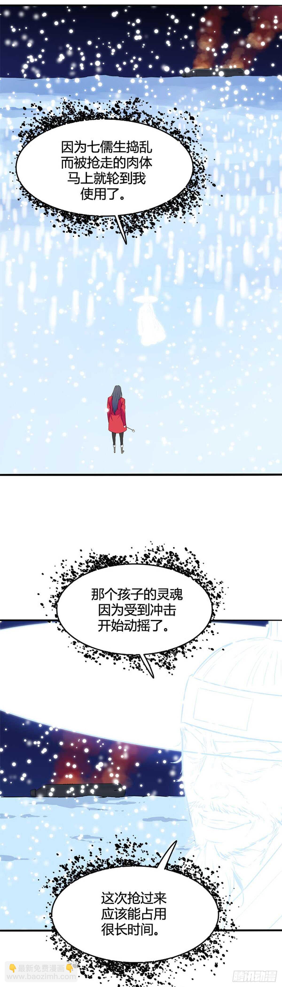 第548话 黑海10上-第550话