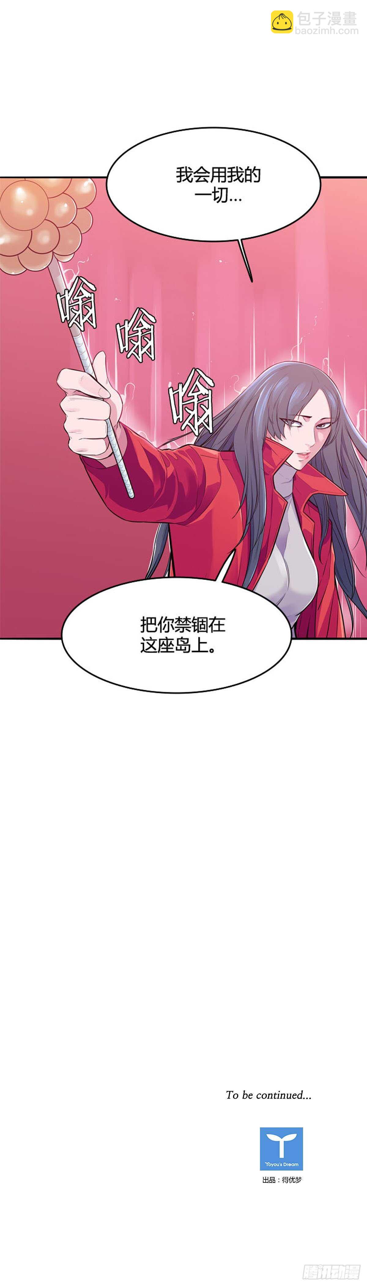 第548话 黑海10上-第550话