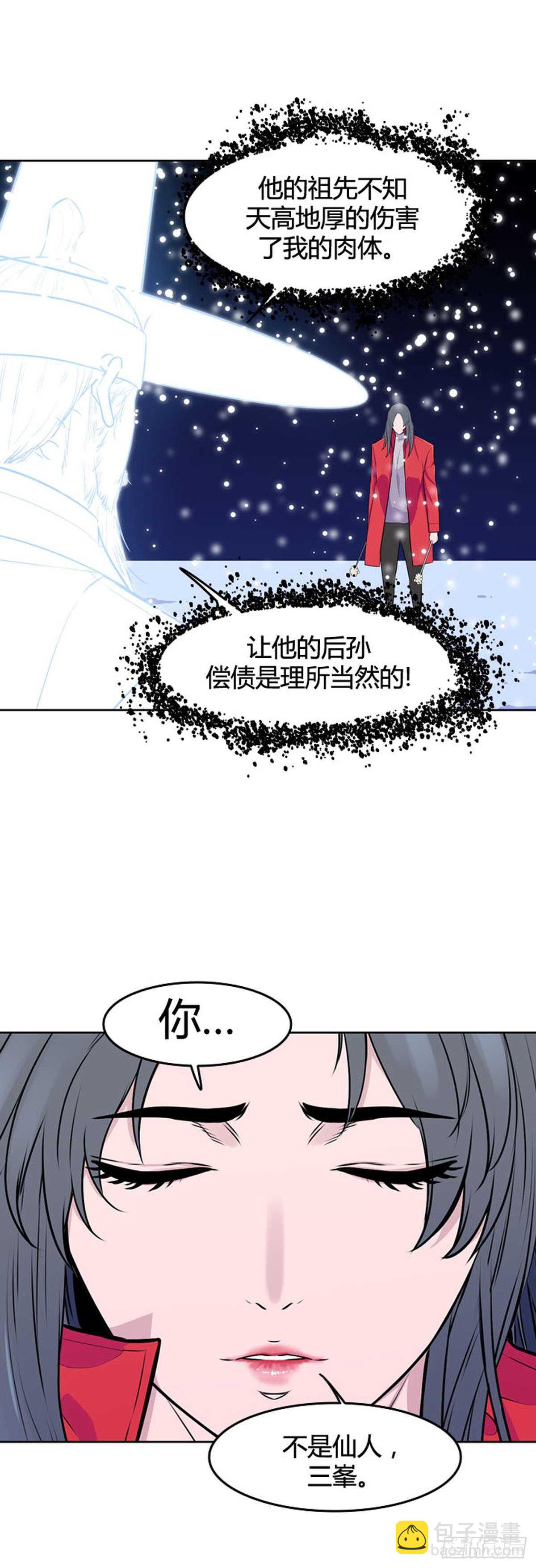 第548话 黑海10上-第550话