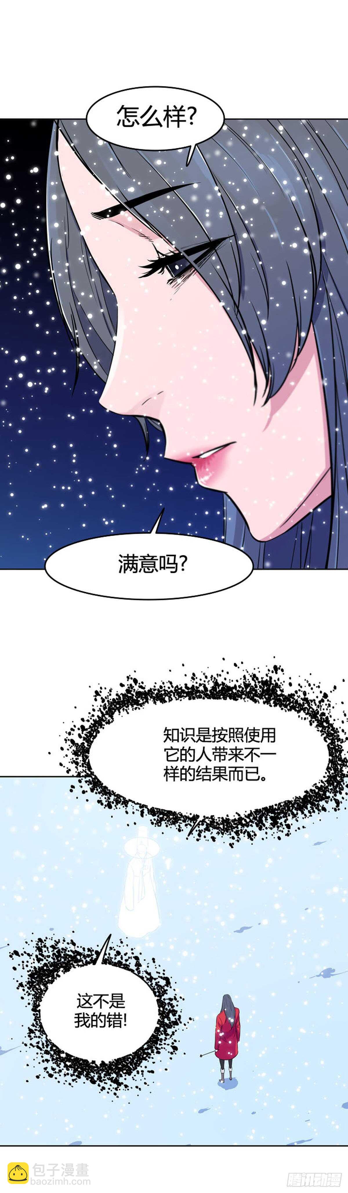 第548话 黑海10上-第550话