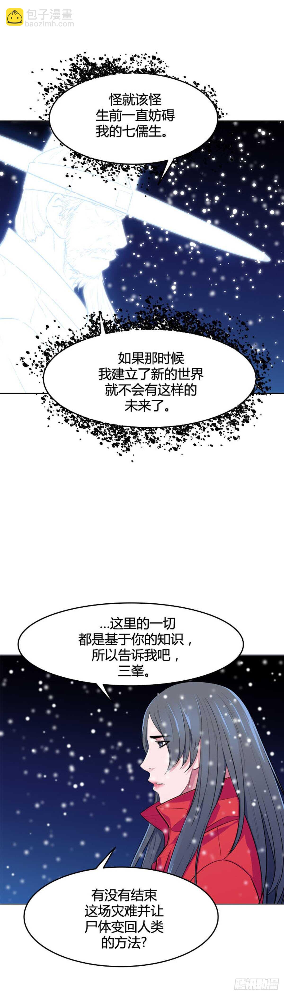 第548话 黑海10上-第550话
