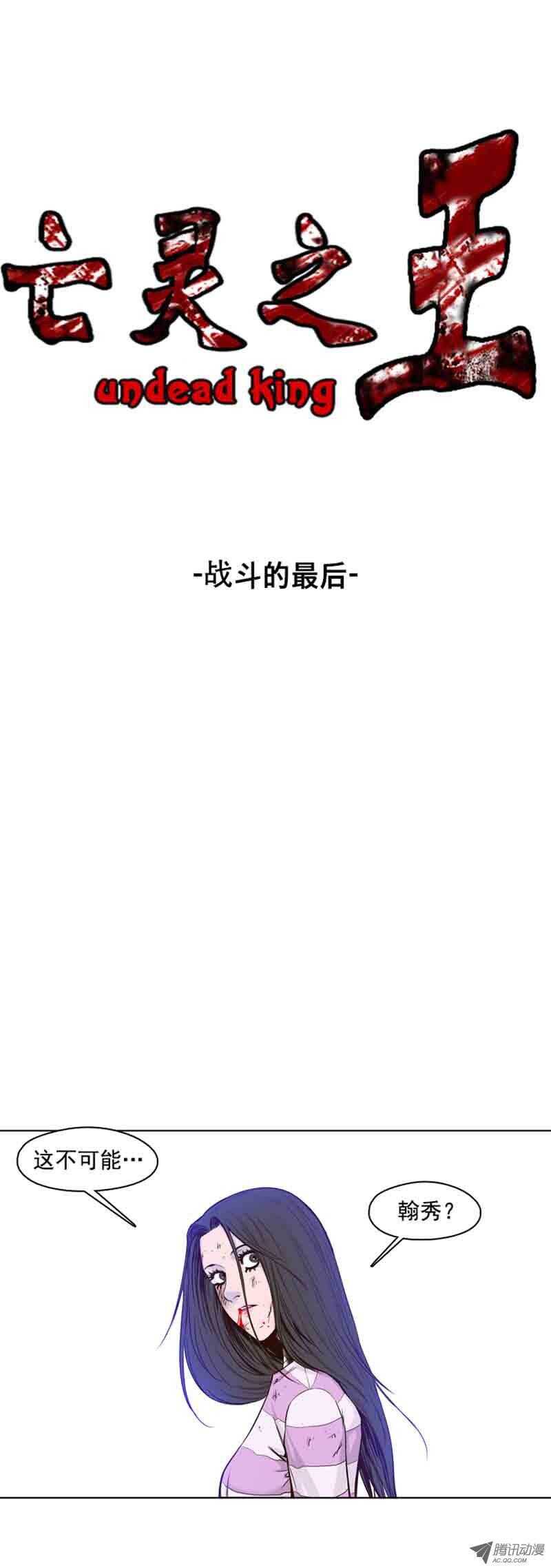第56集 战斗的最后-第56话