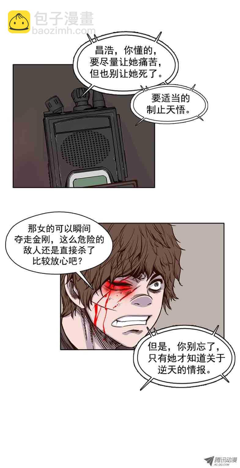 第56集 战斗的最后-第56话