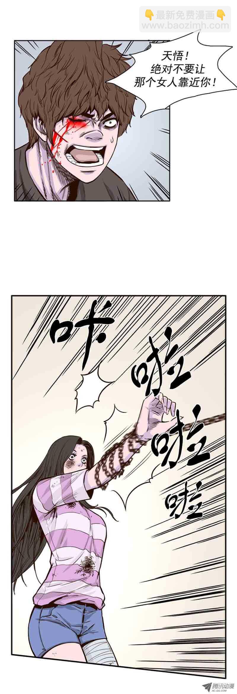 第56集 战斗的最后-第56话