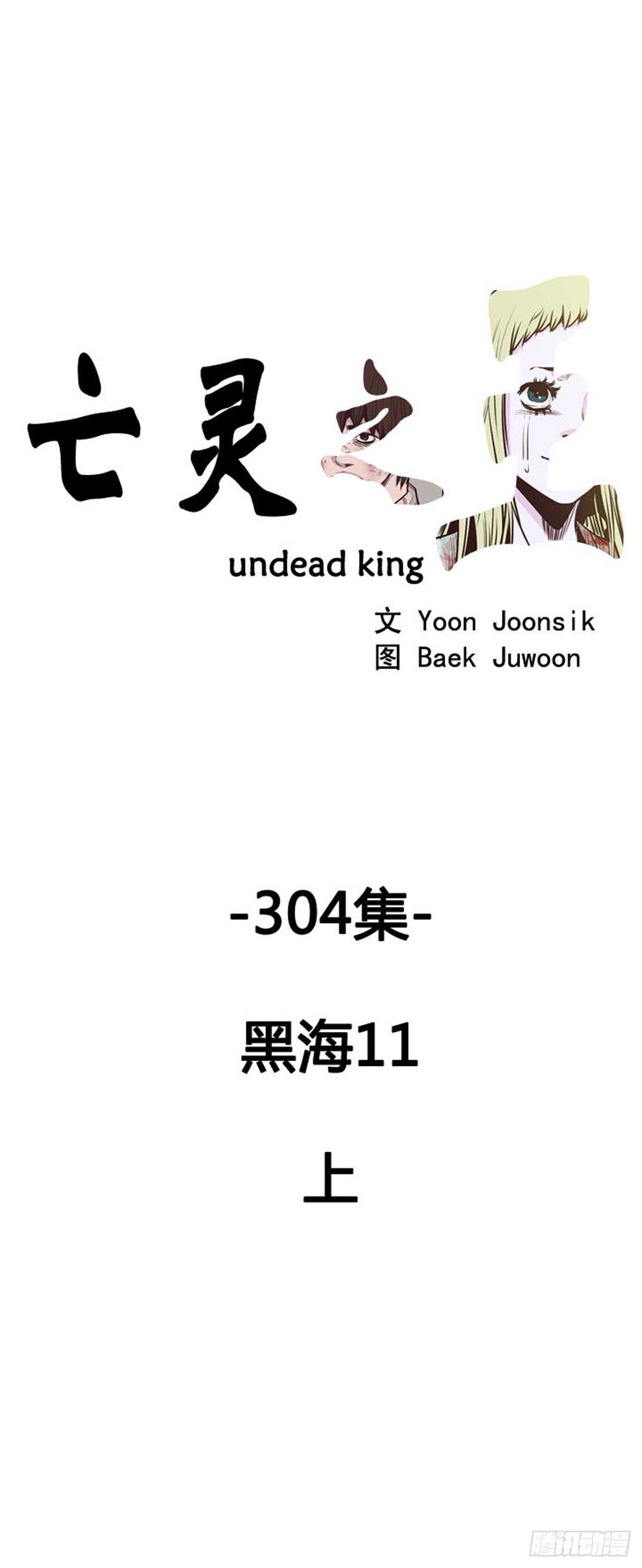 第550话 黑海11上-第552话