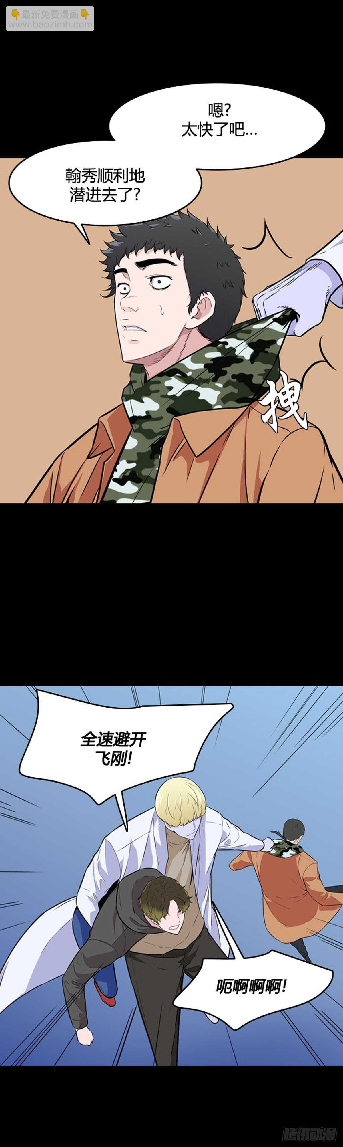 第550话 黑海11上-第552话