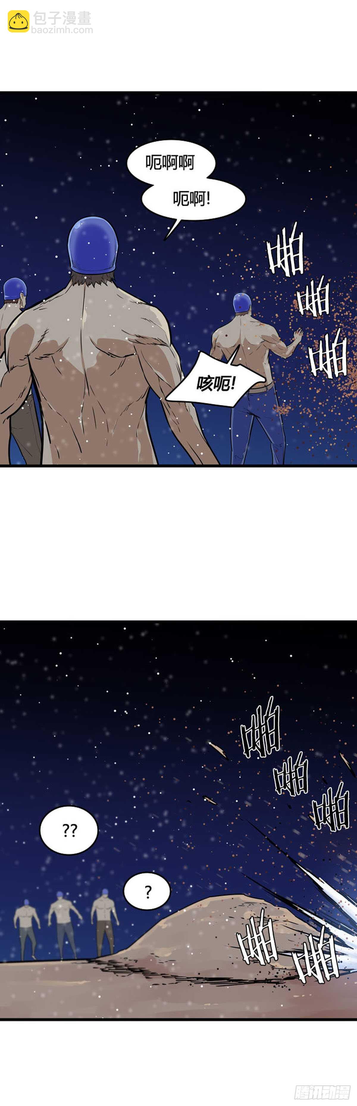第550话 黑海11上-第552话