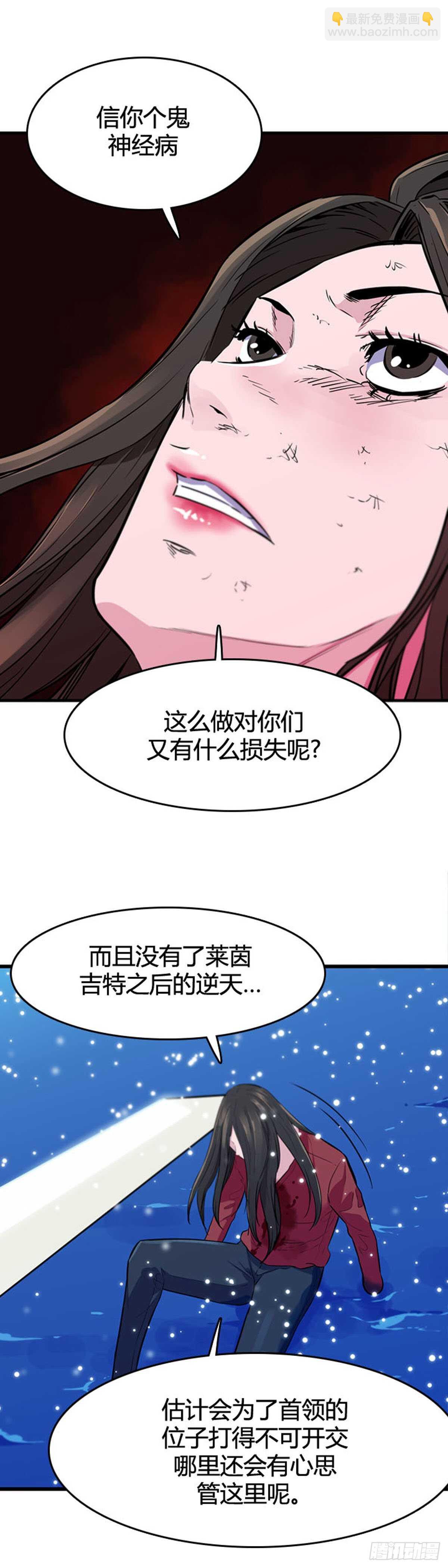 第552话 黑海12上-第554话
