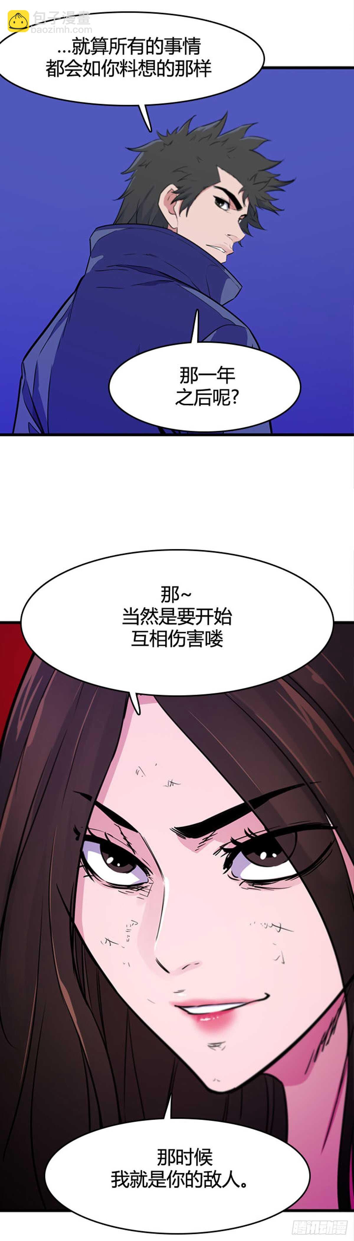 第552话 黑海12上-第554话
