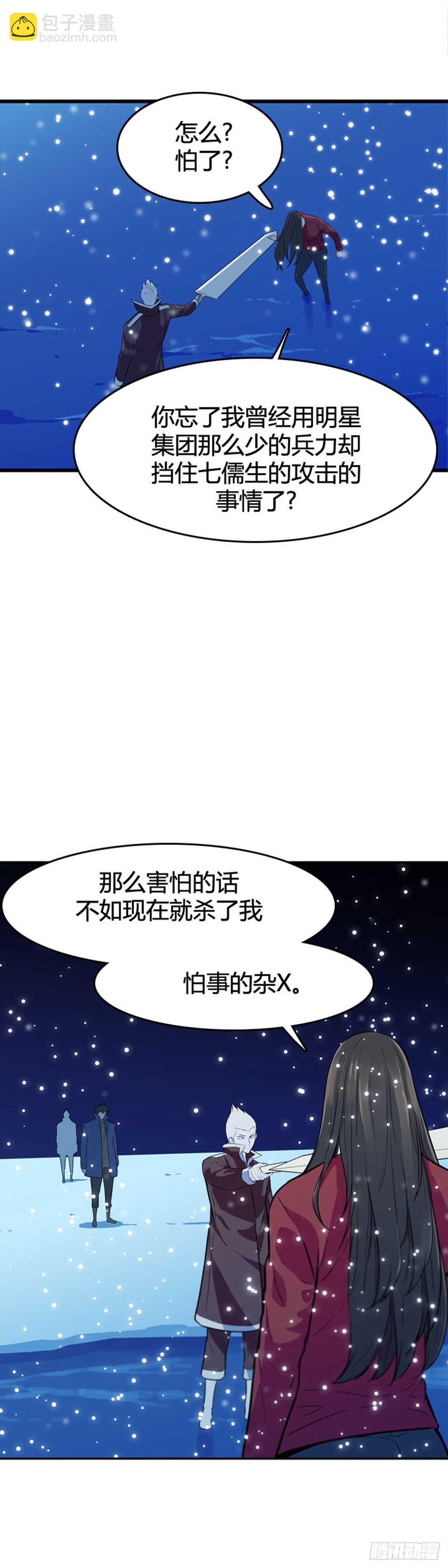 第552话 黑海12上-第554话