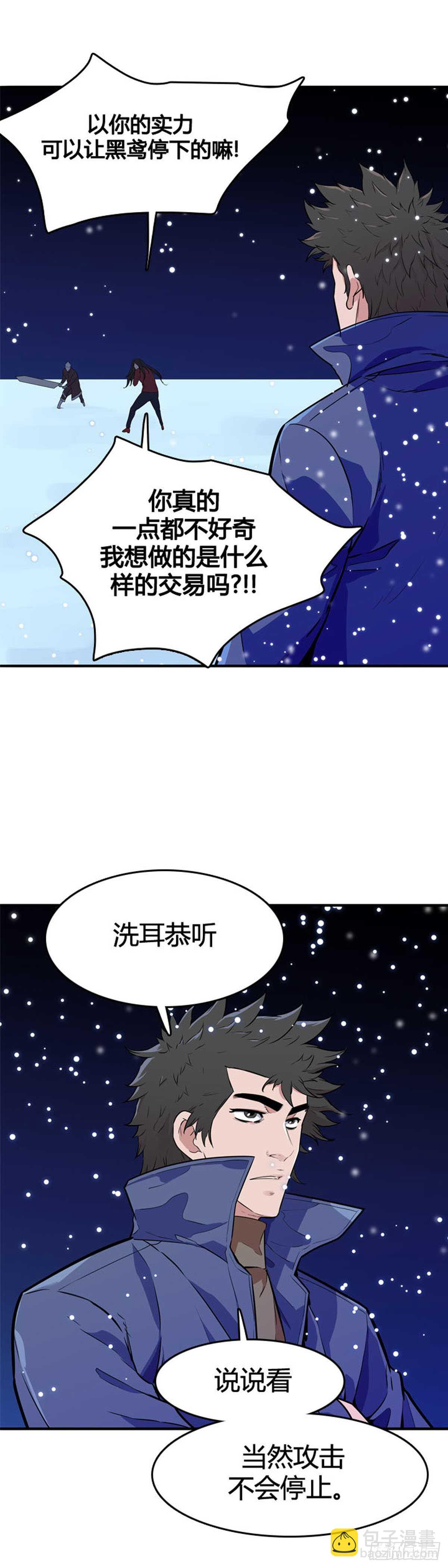 第552话 黑海12上-第554话