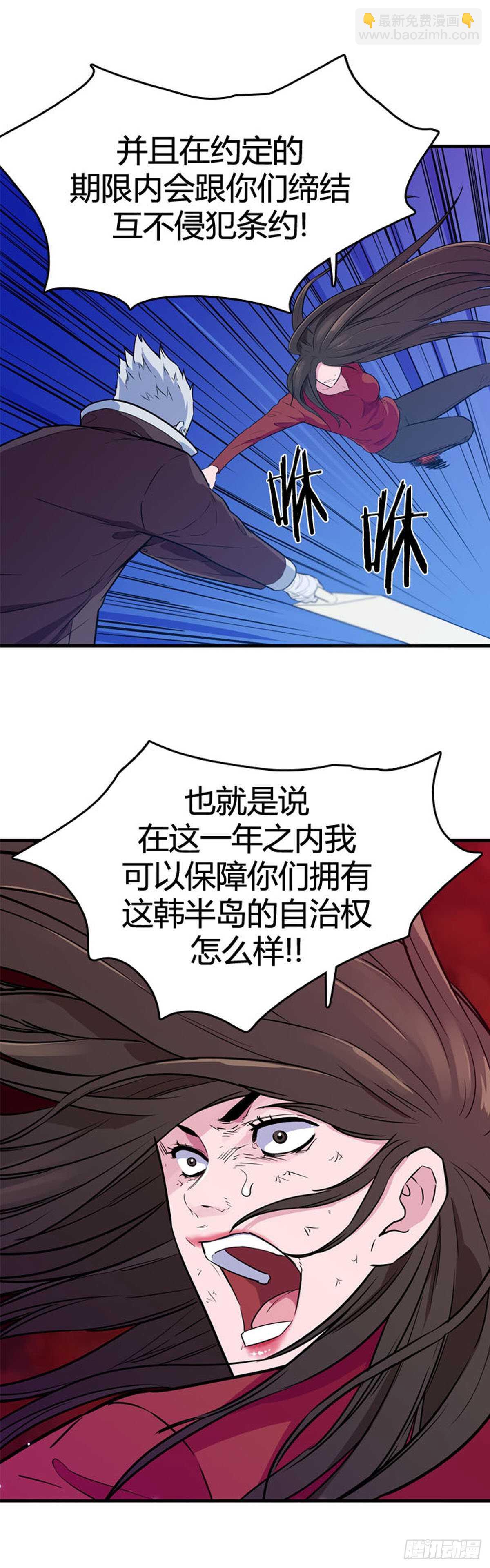 第552话 黑海12上-第554话