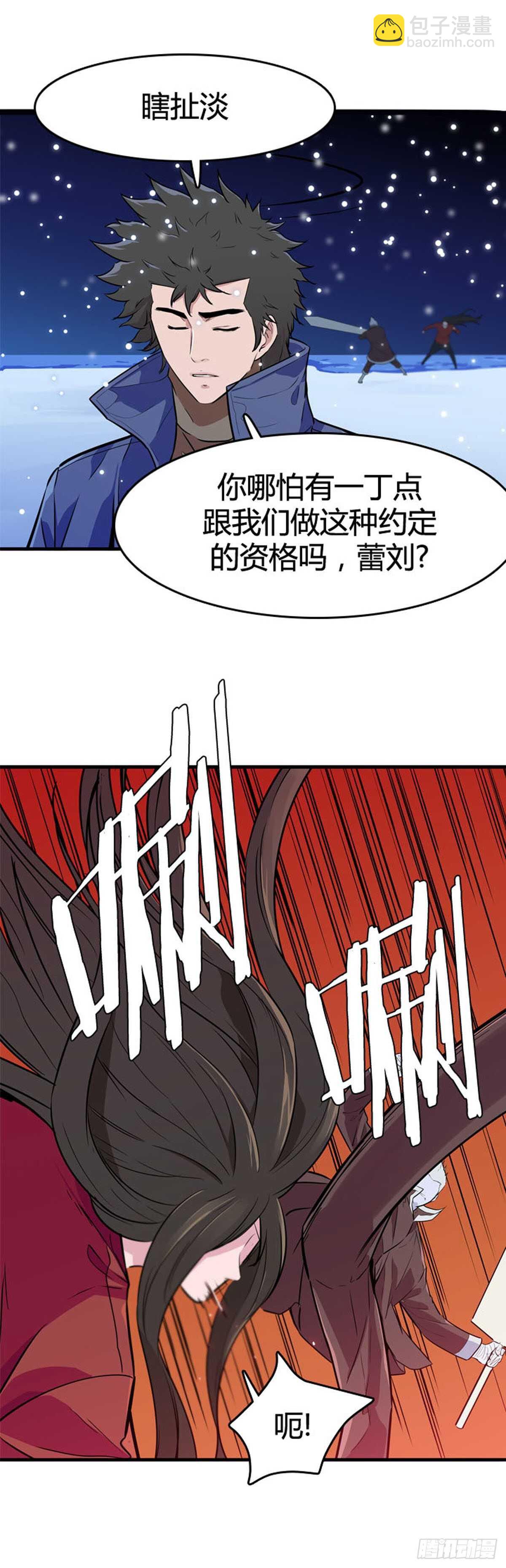 第552话 黑海12上-第554话